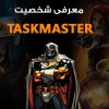 taskmaster
